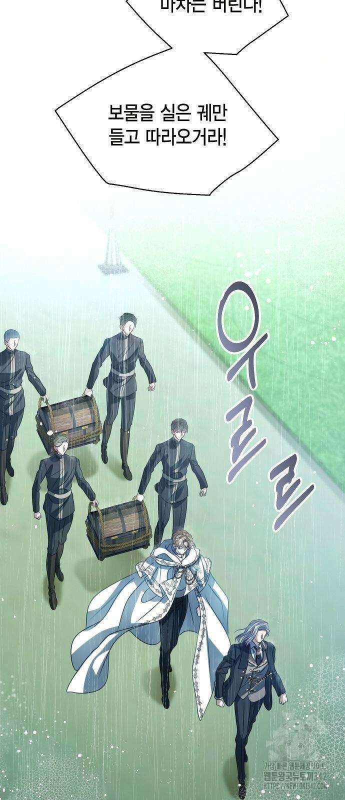 황후 자리를 버리겠습니다 84화 8