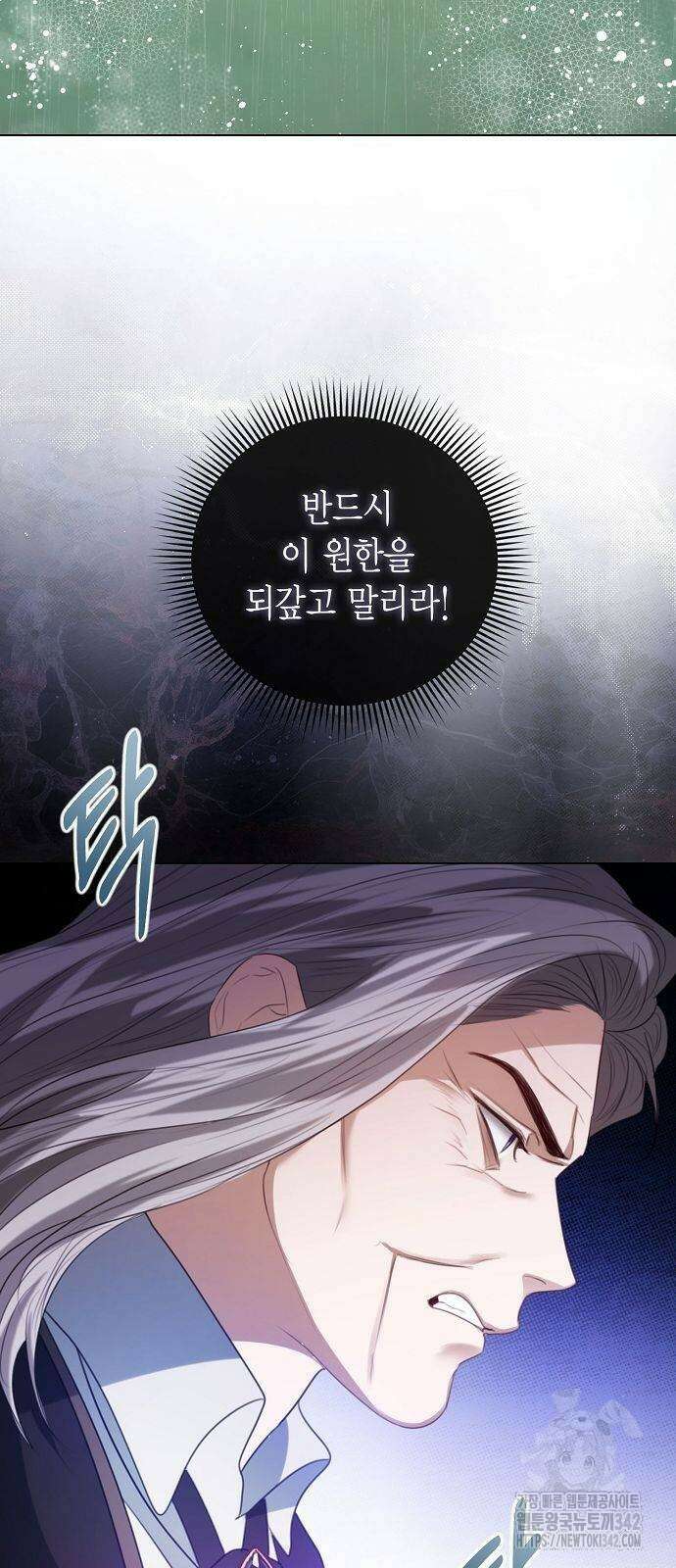황후 자리를 버리겠습니다 84화 9