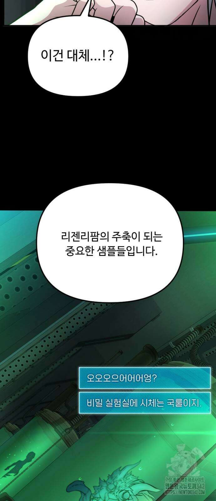 천재의 신들린 게임방송 14화 5