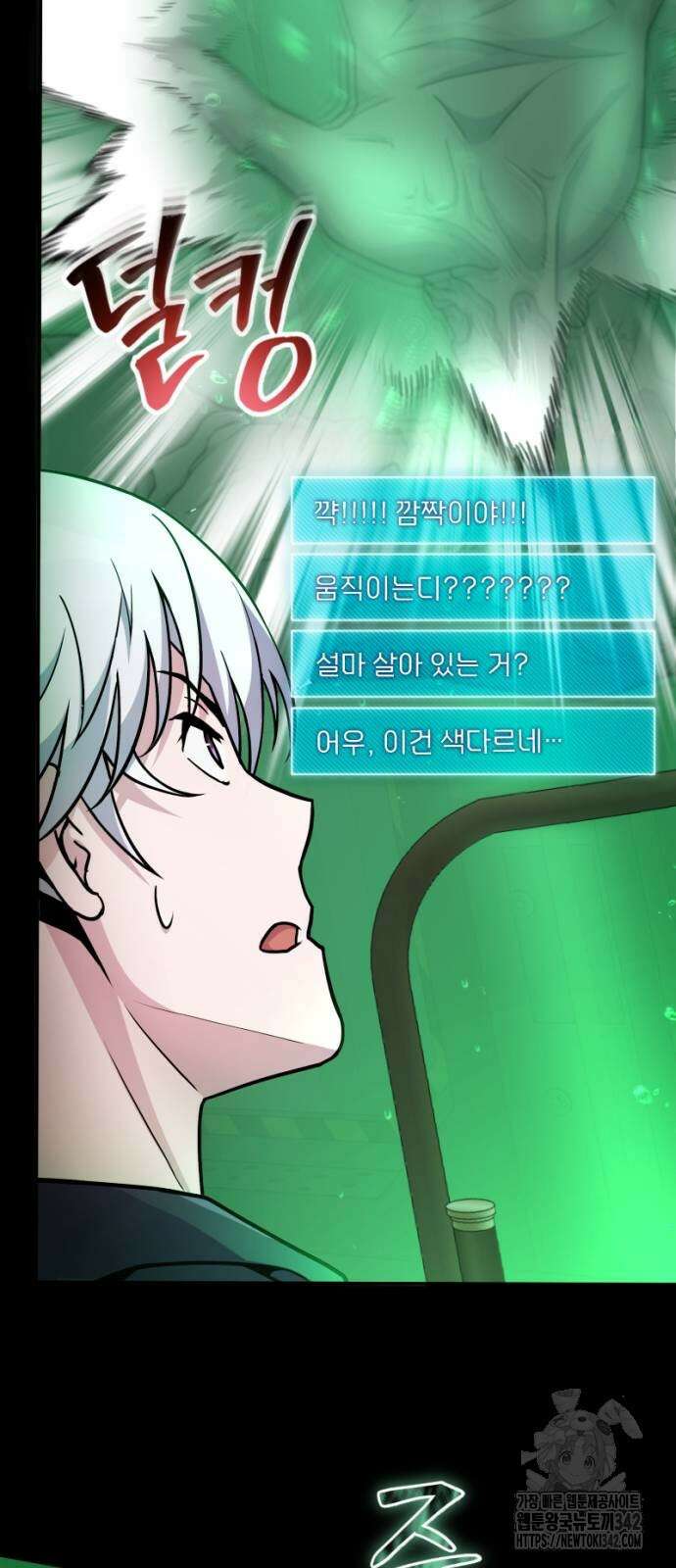 천재의 신들린 게임방송 14화 7
