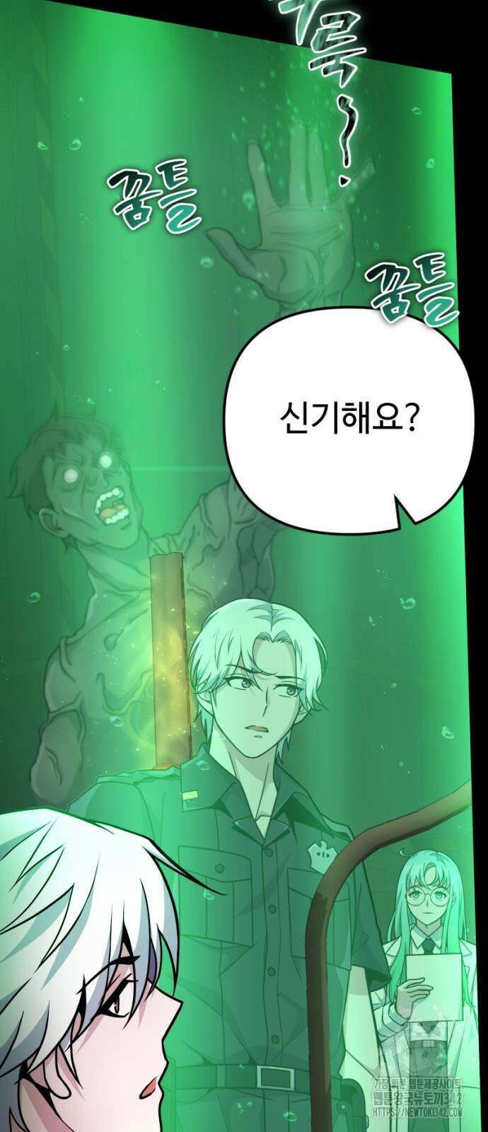 천재의 신들린 게임방송 14화 8