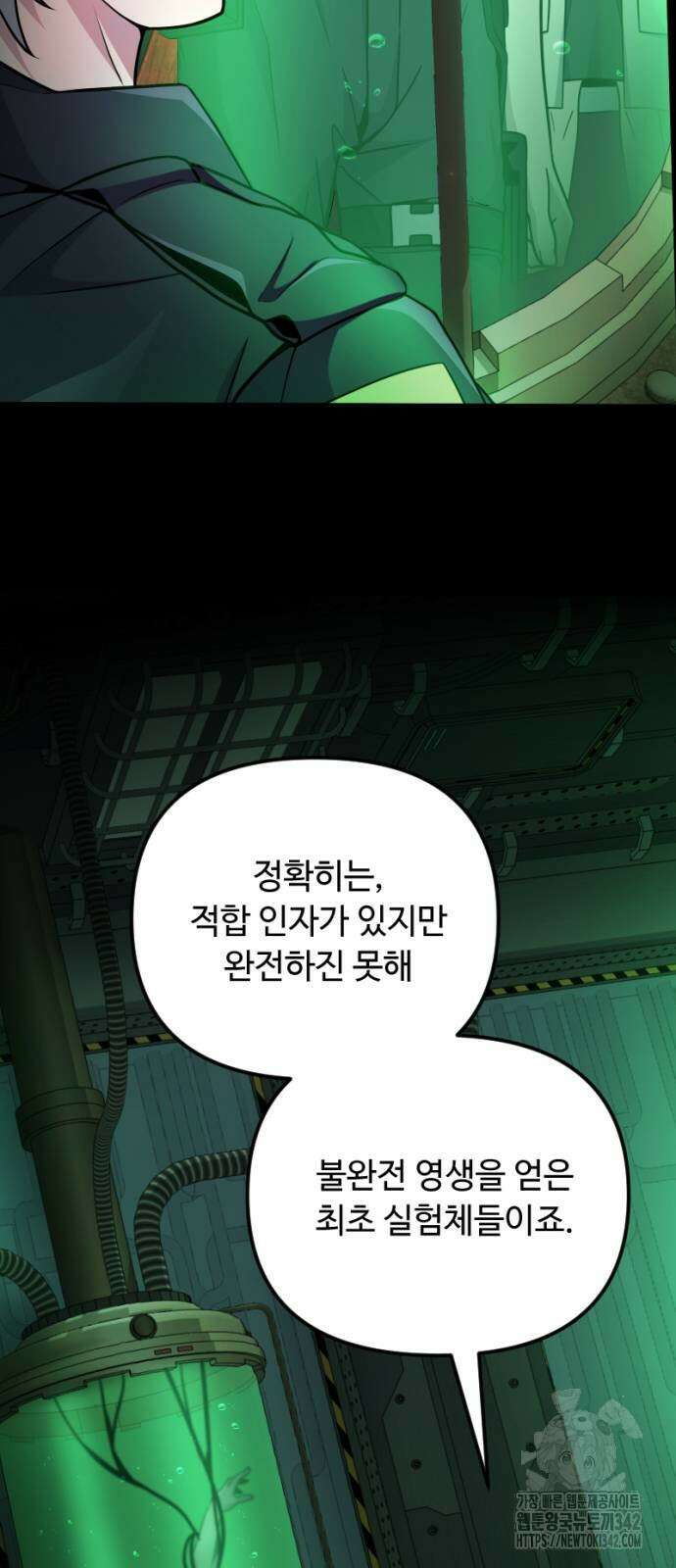 천재의 신들린 게임방송 14화 9