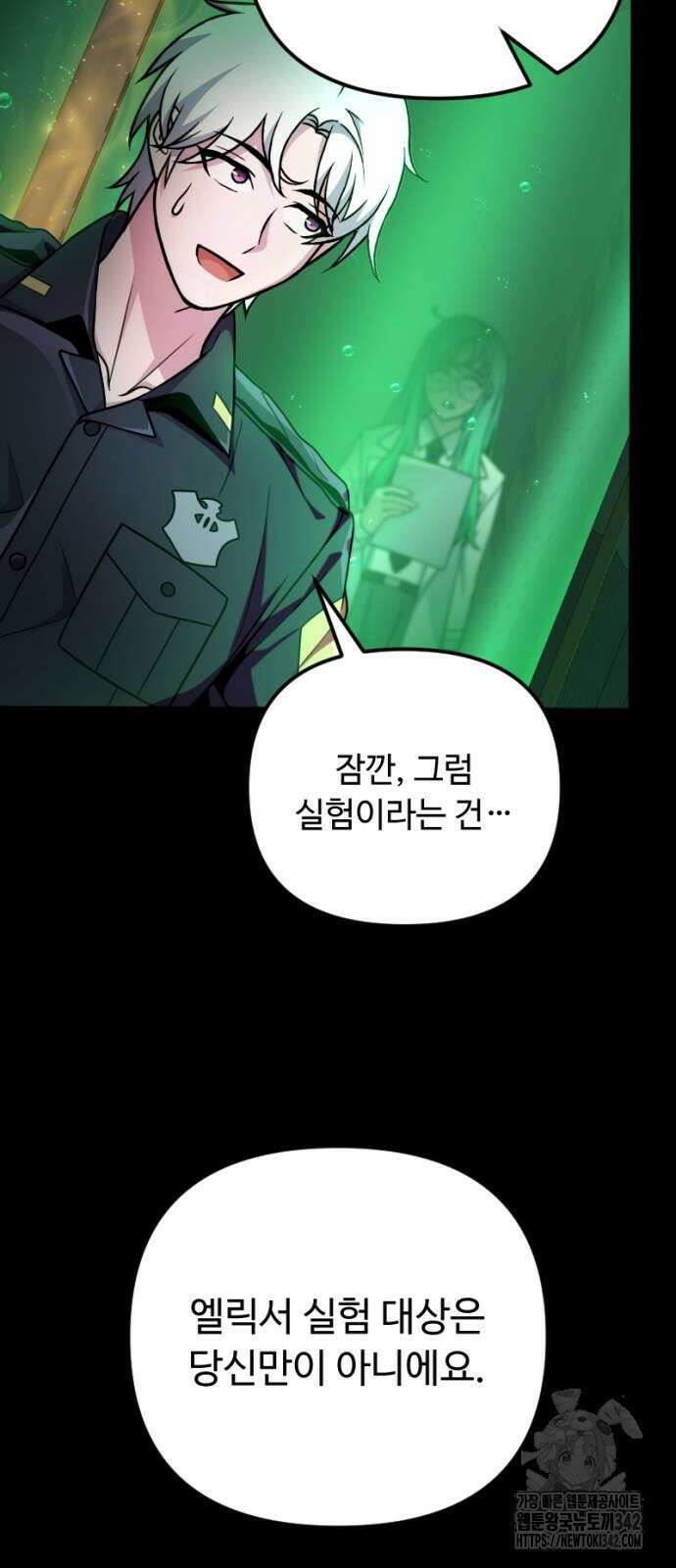 천재의 신들린 게임방송 14화 11