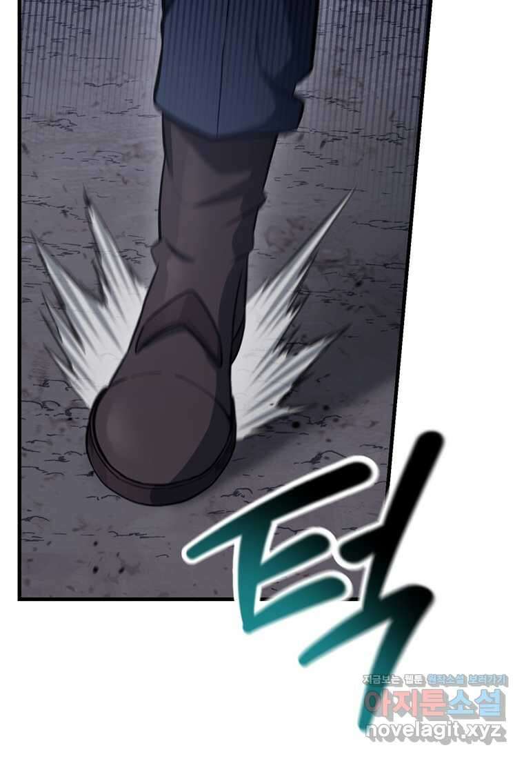 헬무트-79화 4