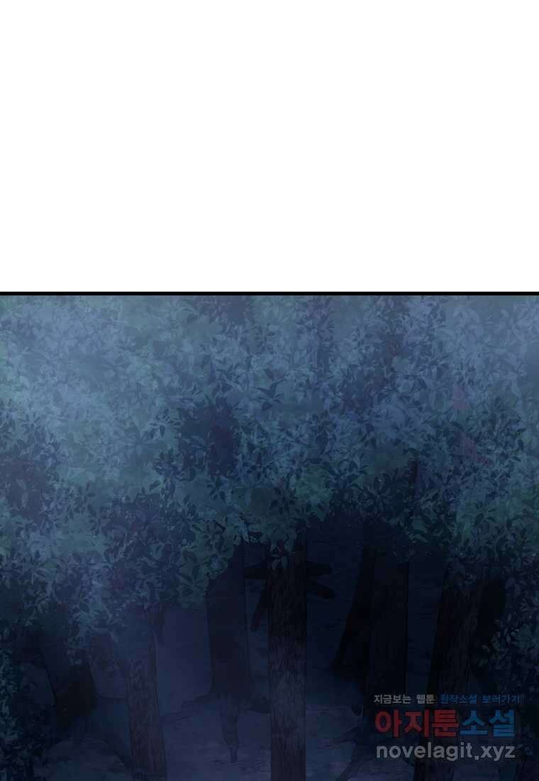 헬무트-79화 5