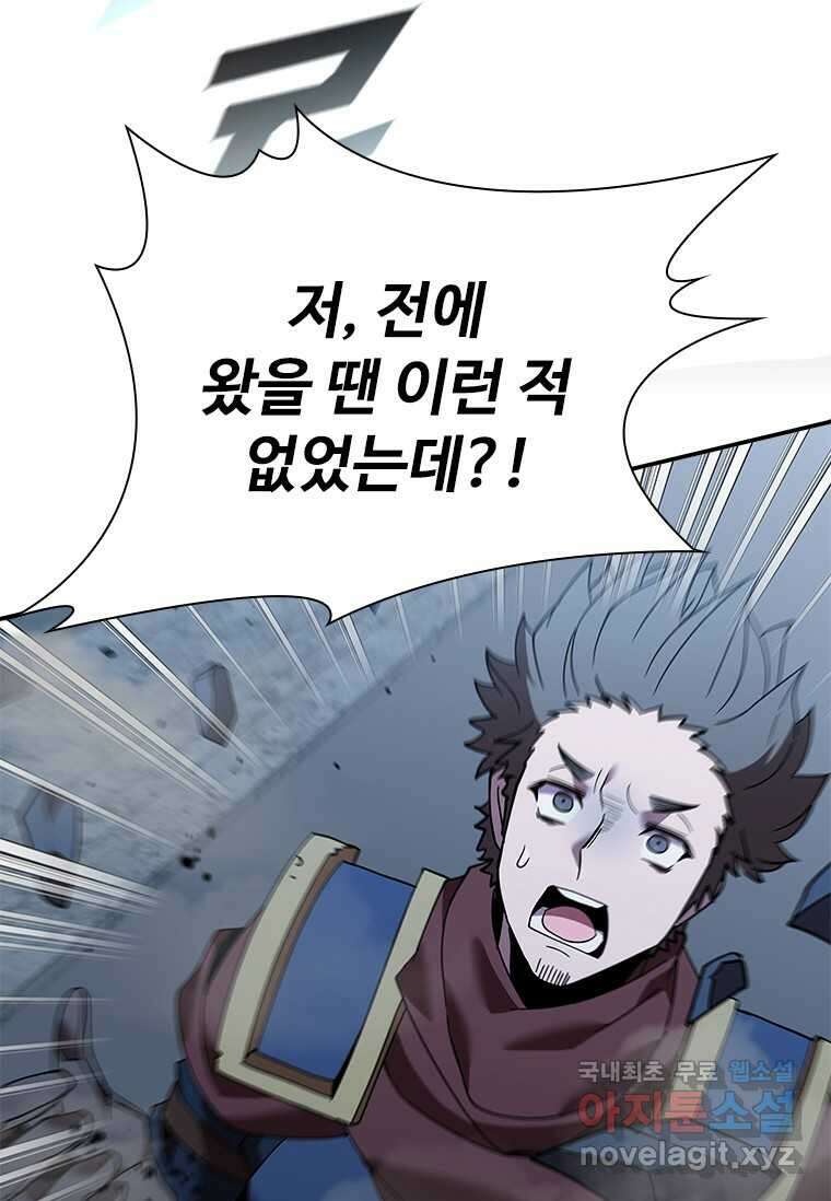 테이밍 마스터 154화 6