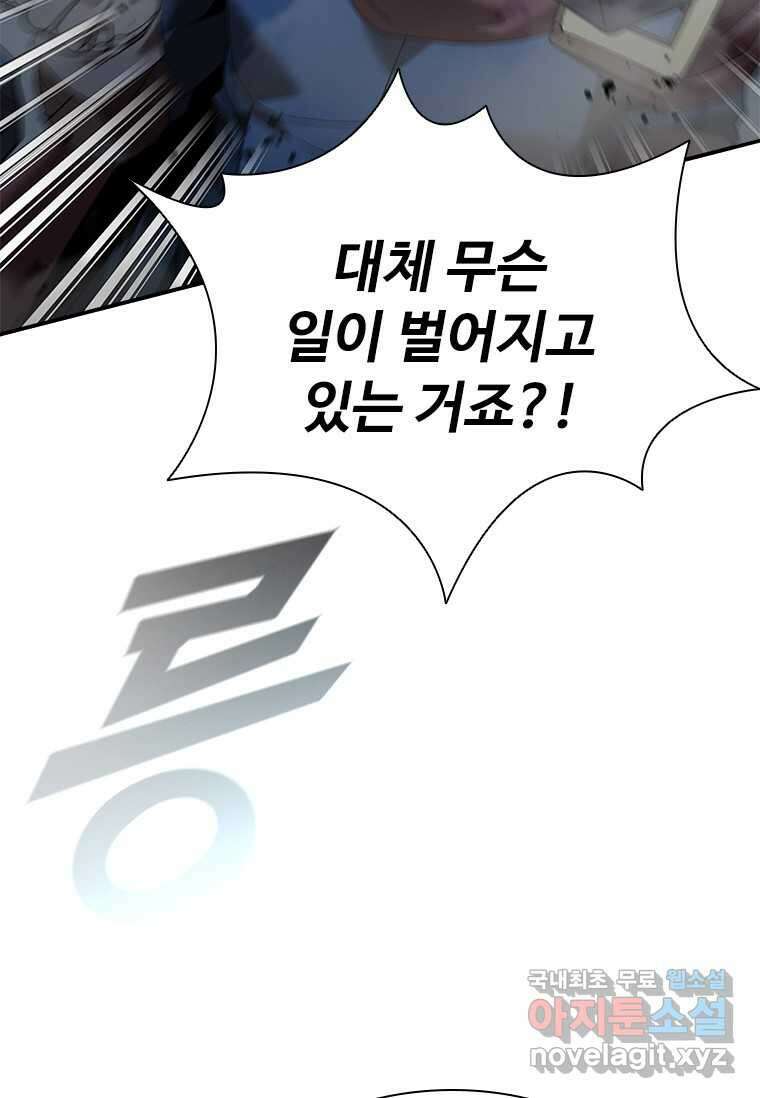 테이밍 마스터 154화 7