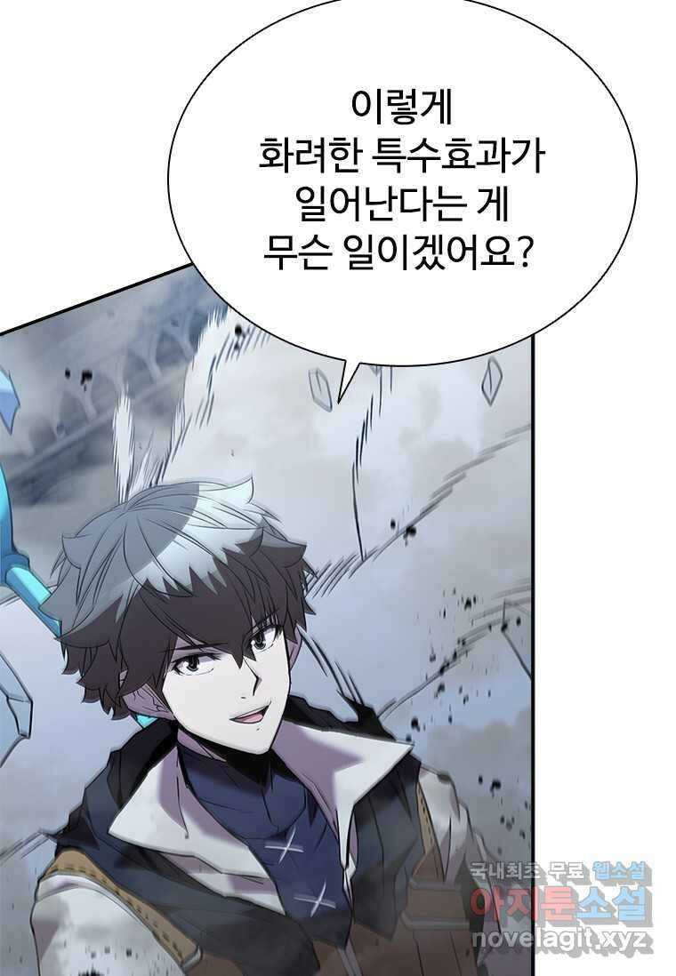 테이밍 마스터 154화 8