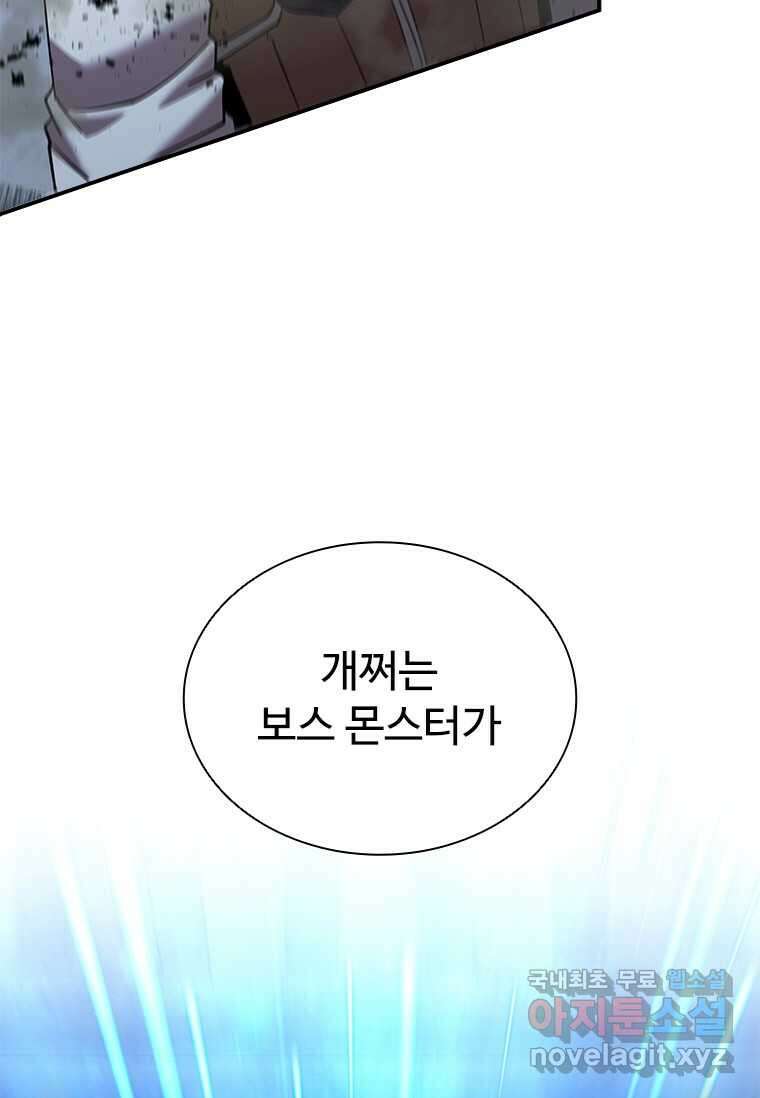 테이밍 마스터 154화 9