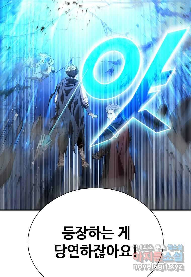 테이밍 마스터 154화 11
