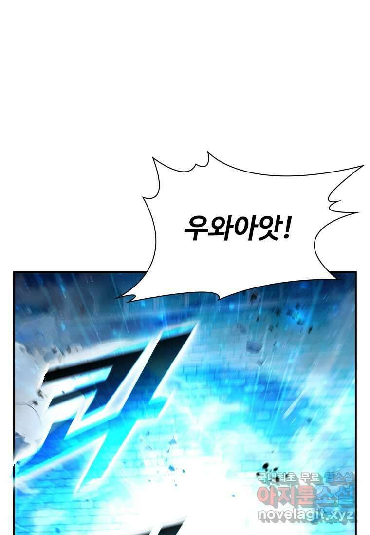 테이밍 마스터 154화 14