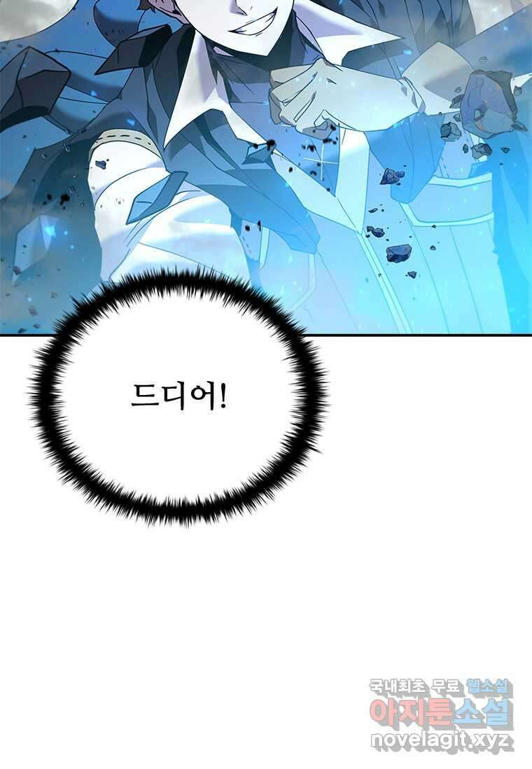 테이밍 마스터 154화 17
