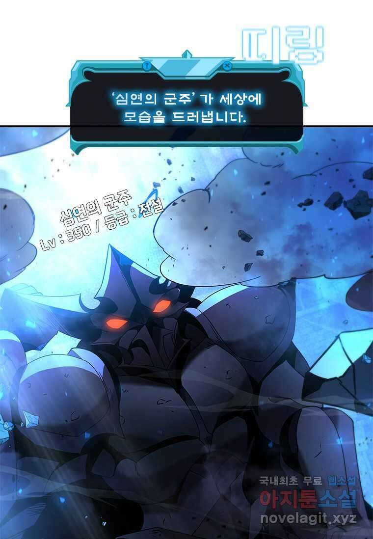 테이밍 마스터 154화 18