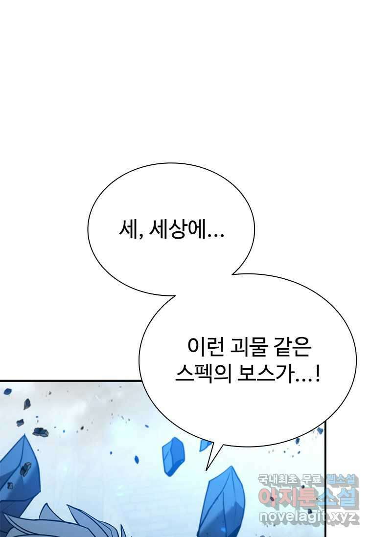 테이밍 마스터 154화 20