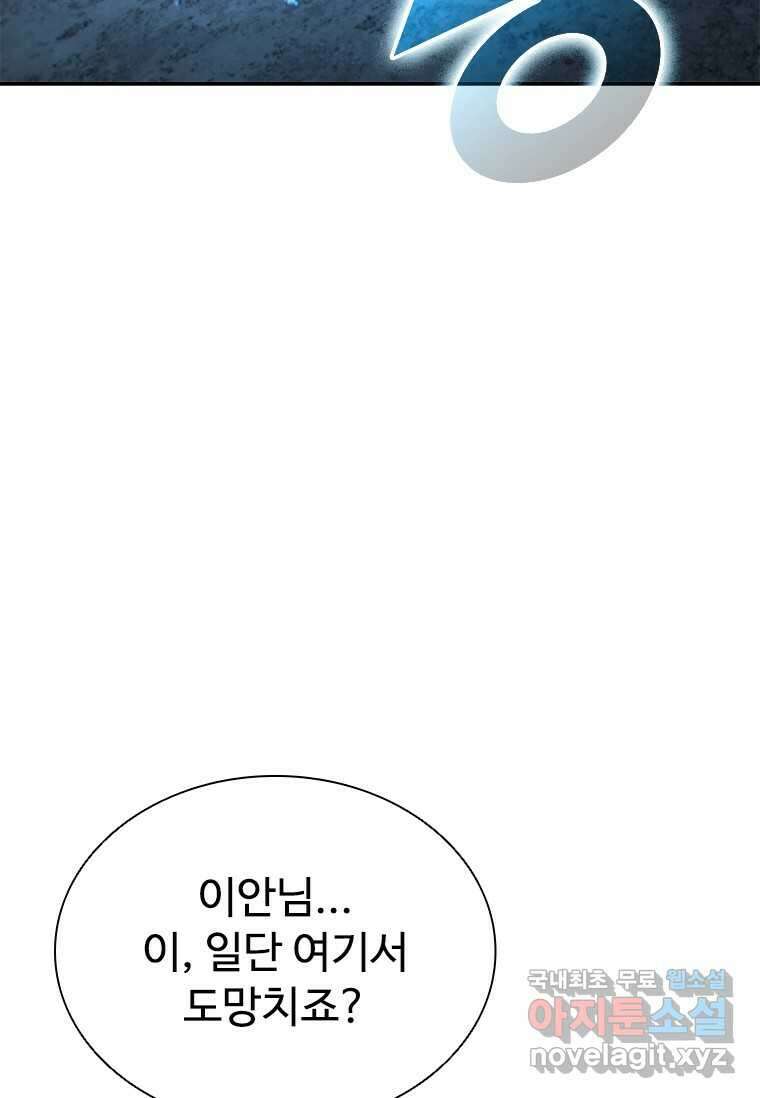 테이밍 마스터 154화 25