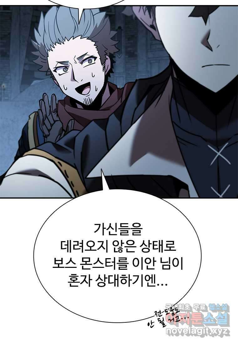 테이밍 마스터 154화 26