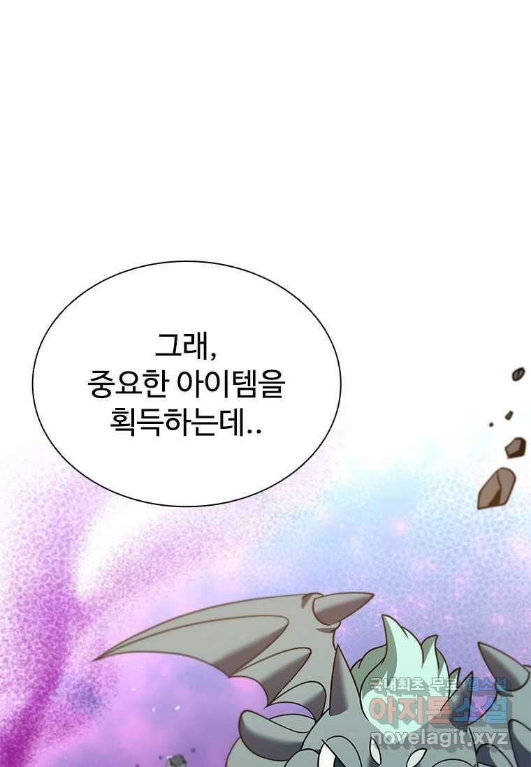 테이밍 마스터 154화 27