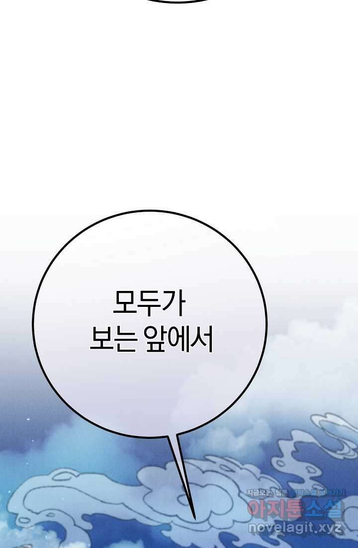 무인환생 39화 2