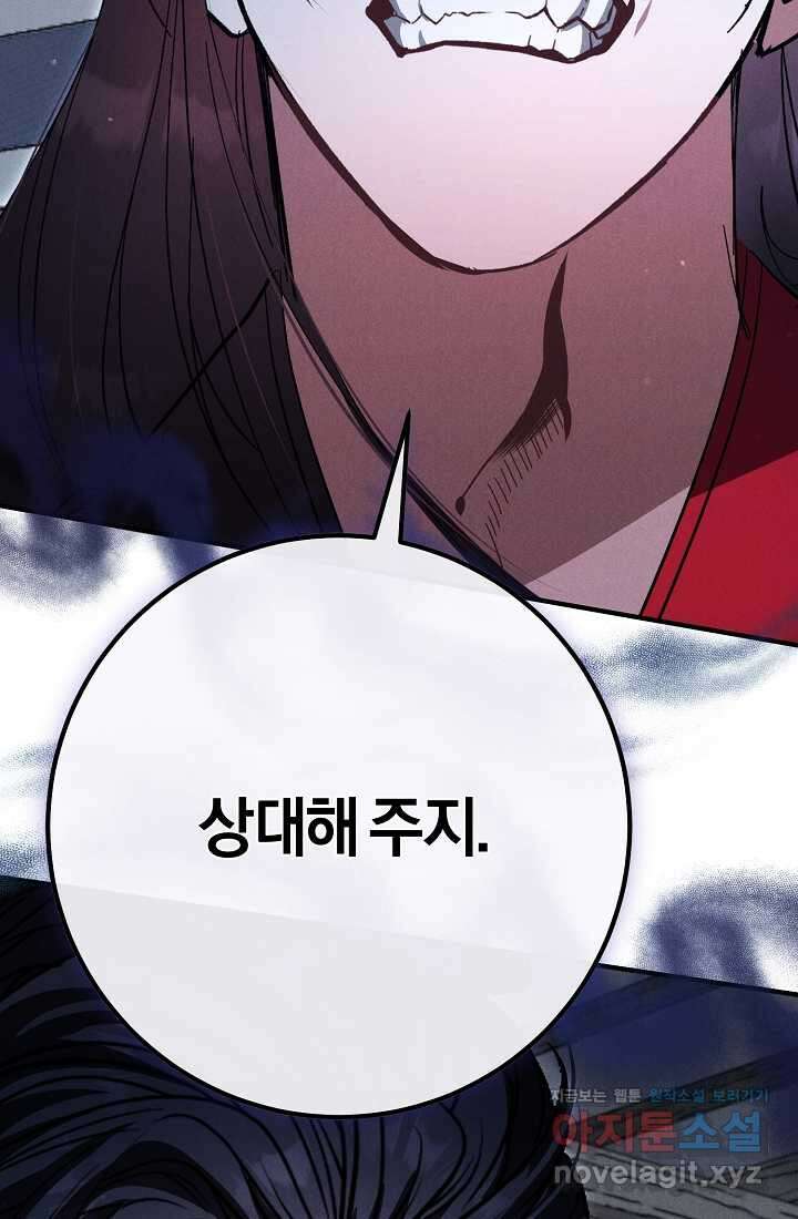 무인환생 39화 6