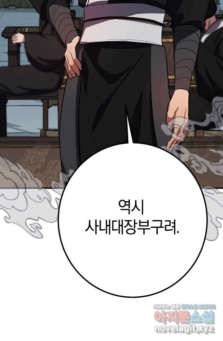 무인환생 39화 11