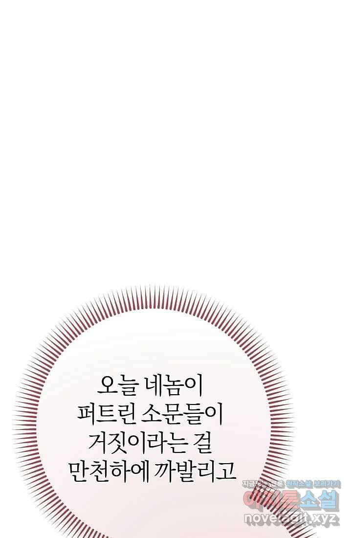 무인환생 39화 16
