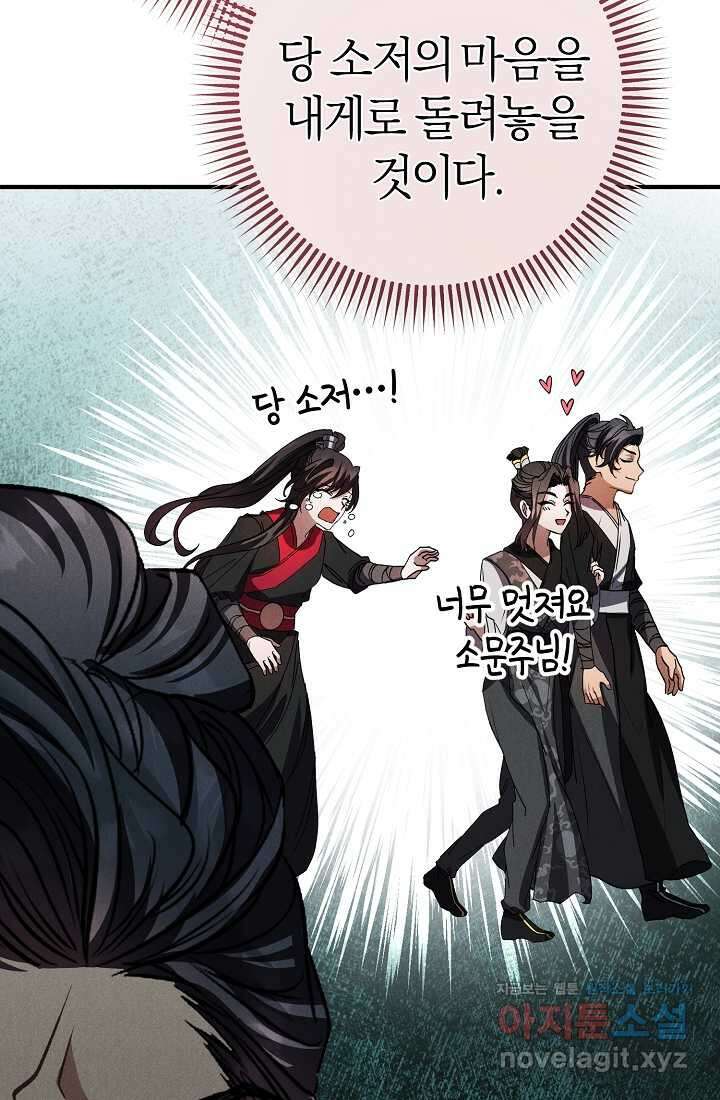 무인환생 39화 17