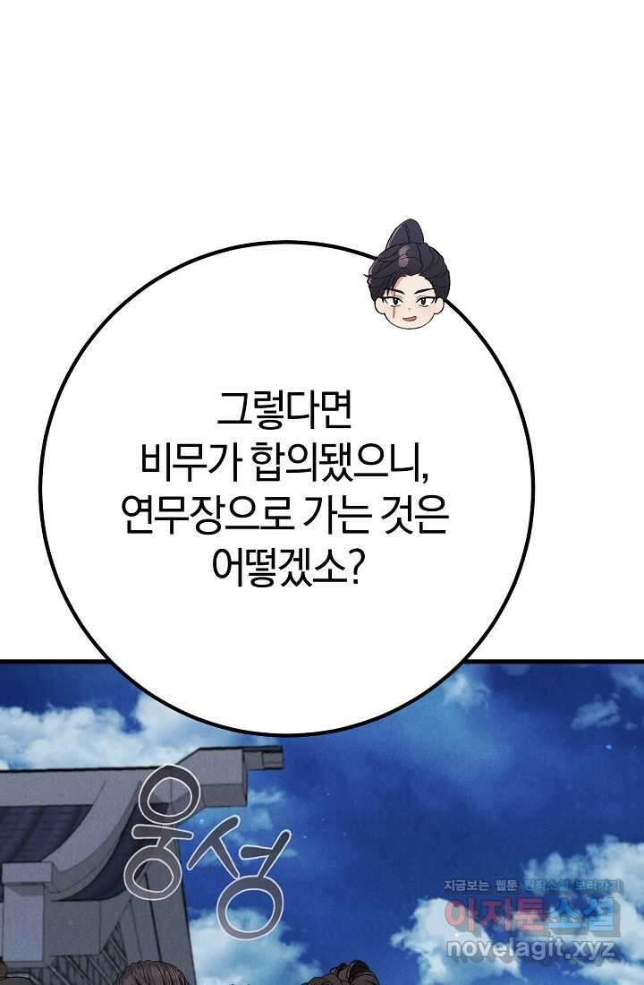 무인환생 39화 19