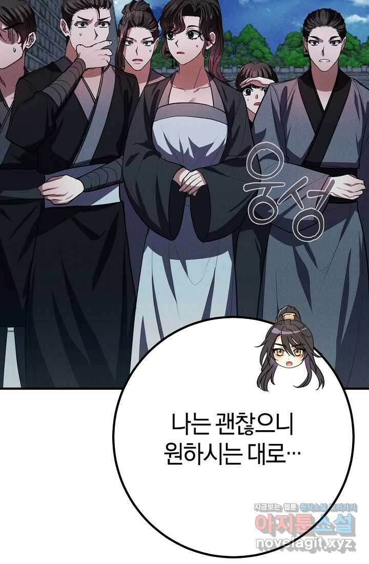무인환생 39화 20