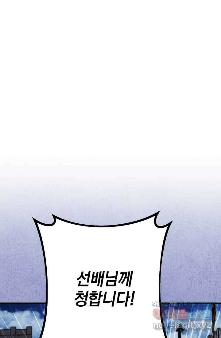 무인환생 39화 21