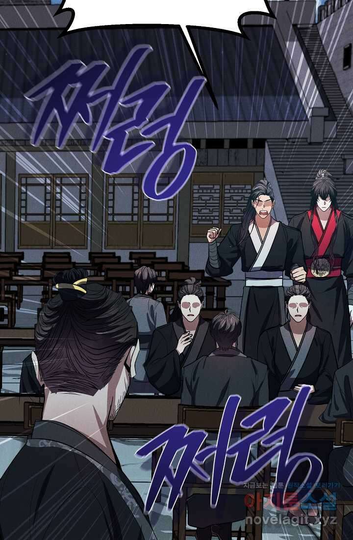 무인환생 39화 22
