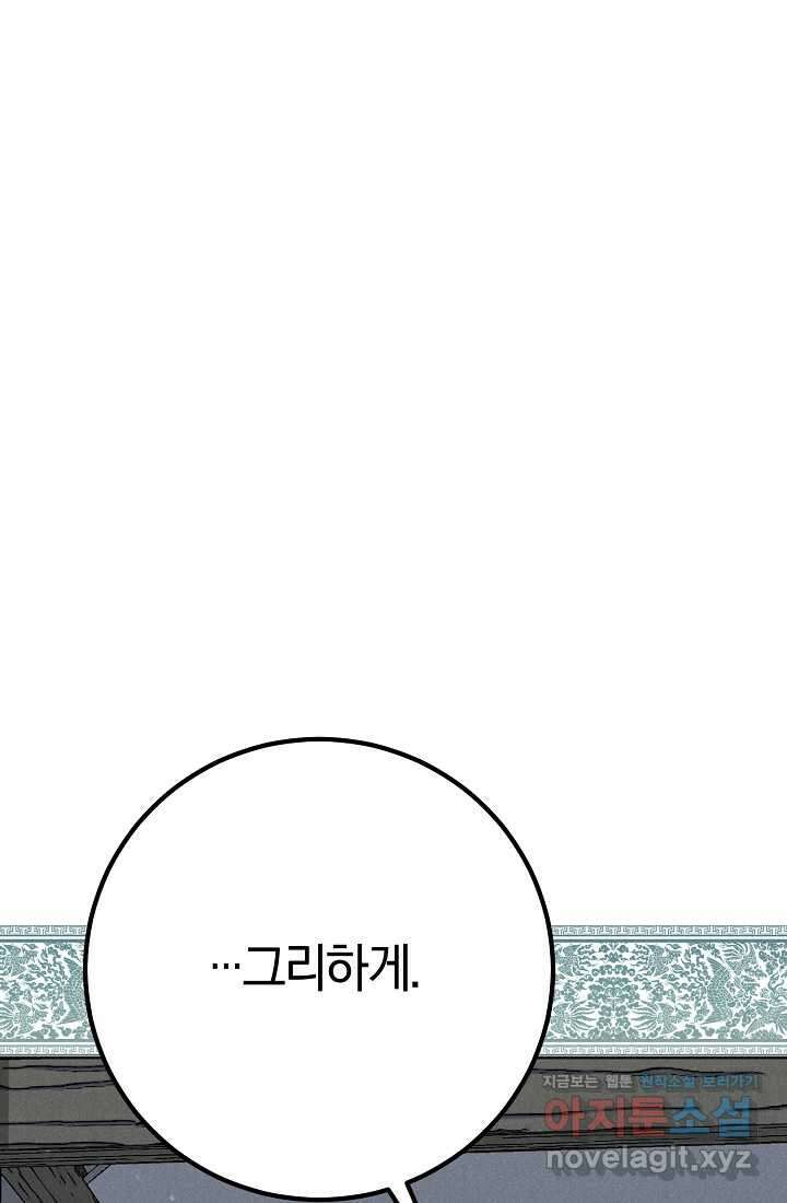 무인환생 39화 24