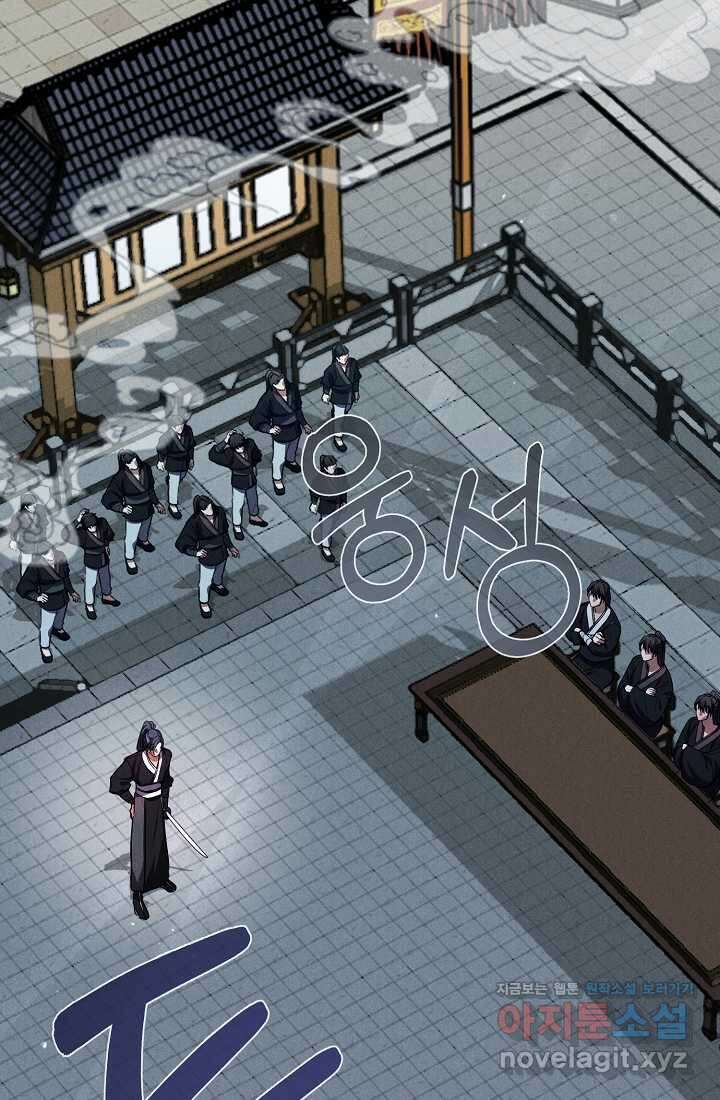 무인환생 39화 30