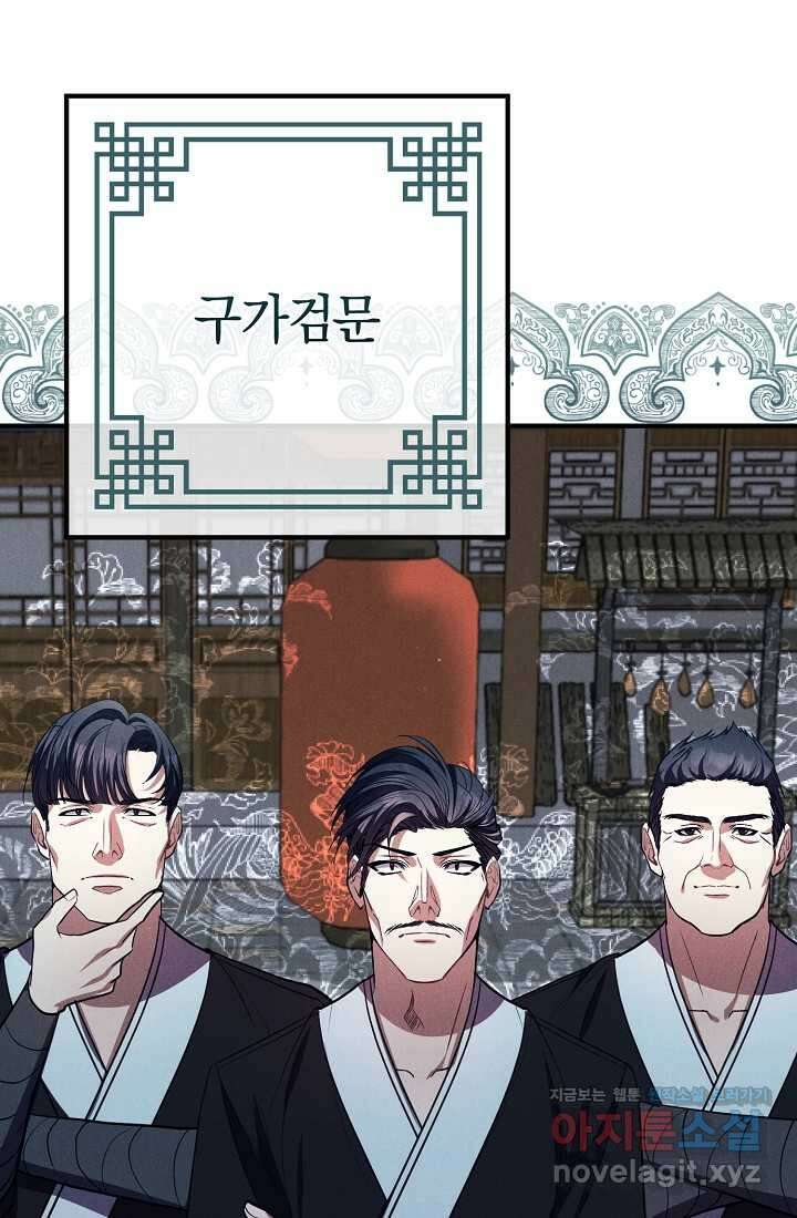 무인환생 39화 33