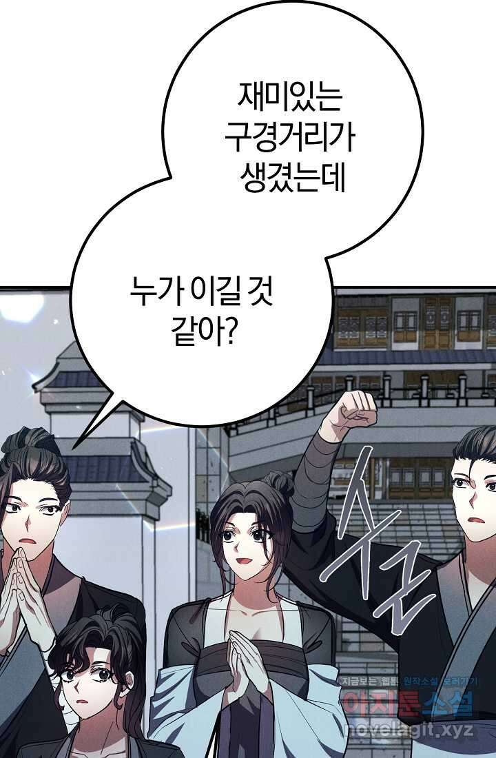 무인환생 39화 36