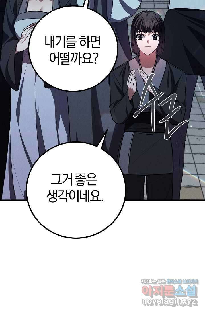 무인환생 39화 37