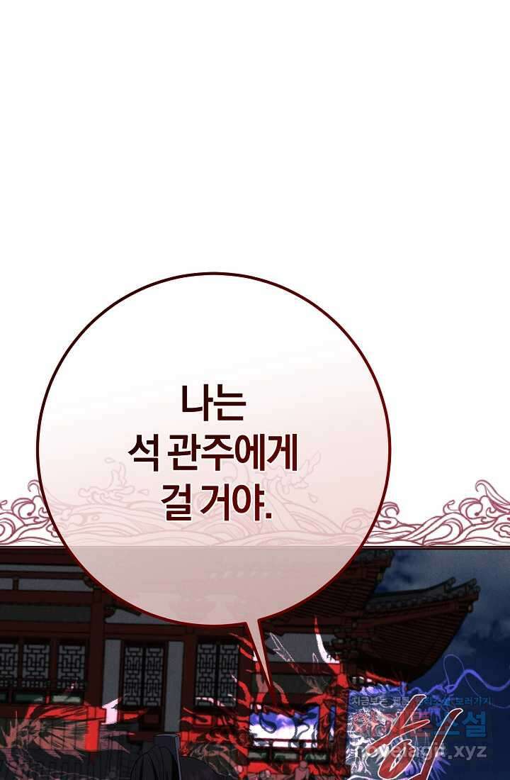 무인환생 39화 38