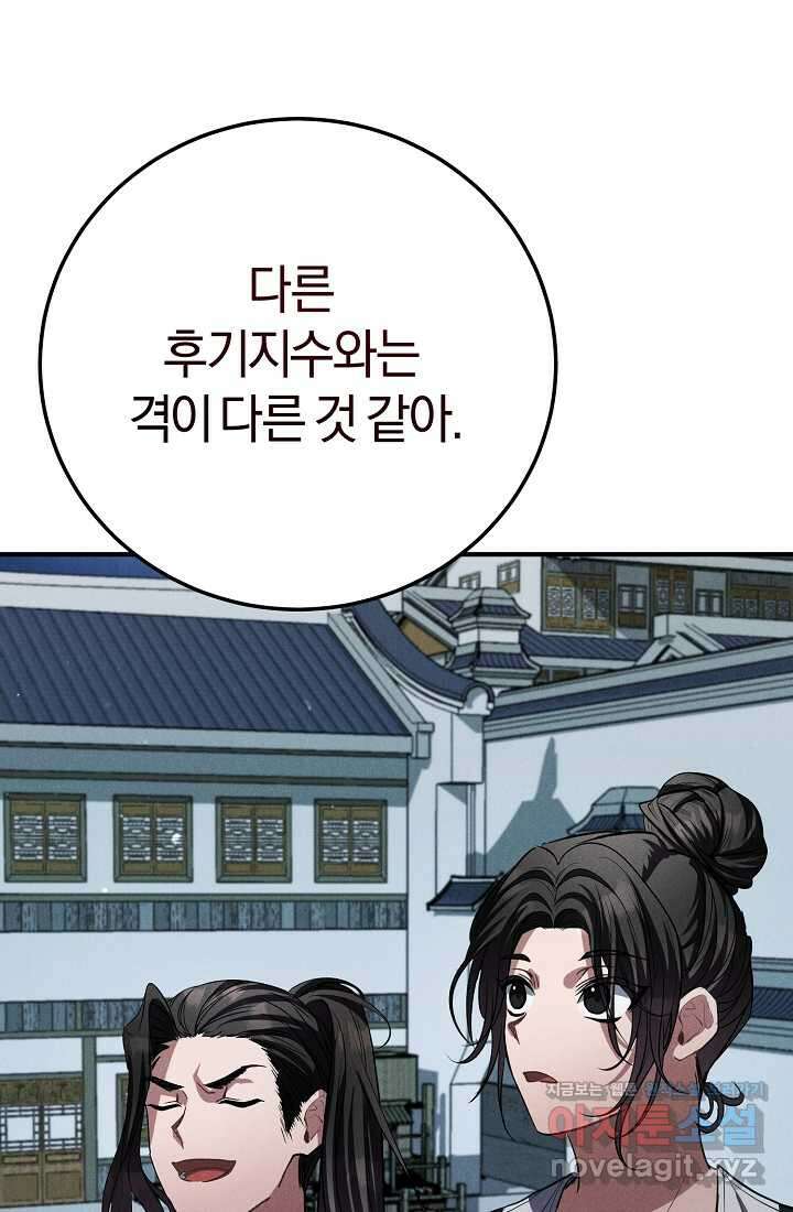 무인환생 39화 41