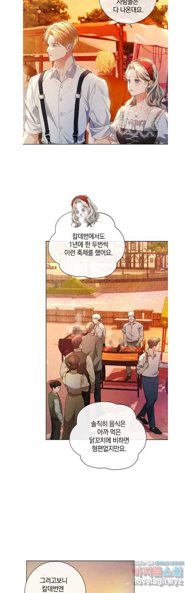 백작가의 불청객들 142화 2