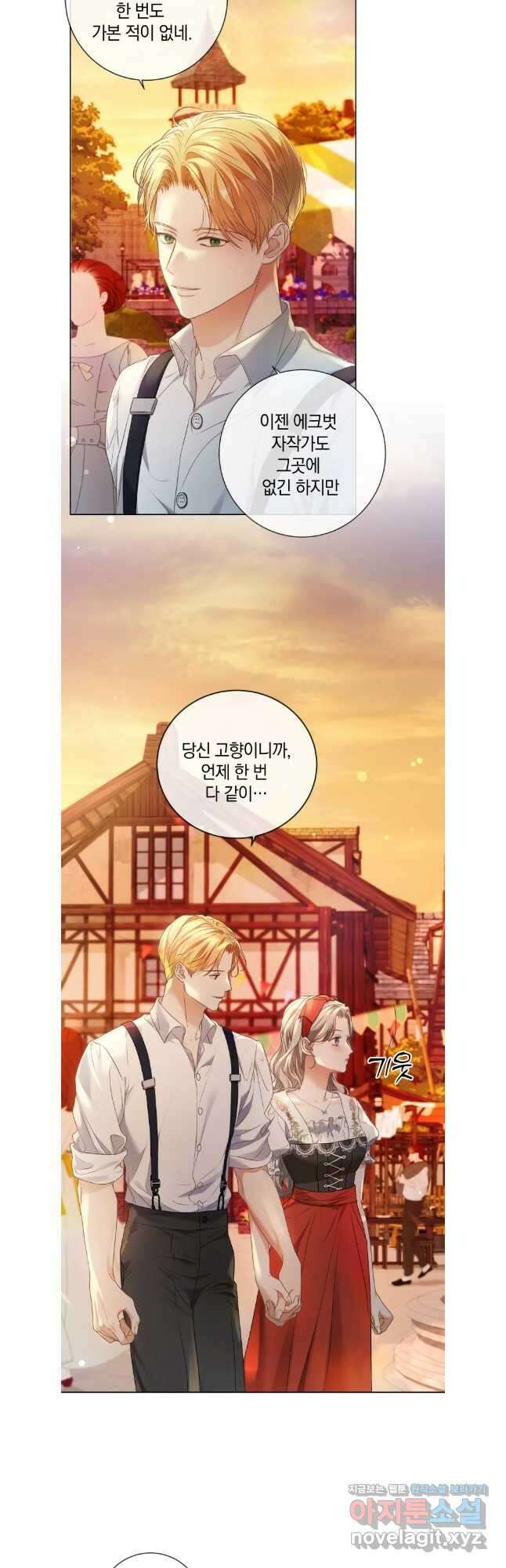 백작가의 불청객들 142화 3