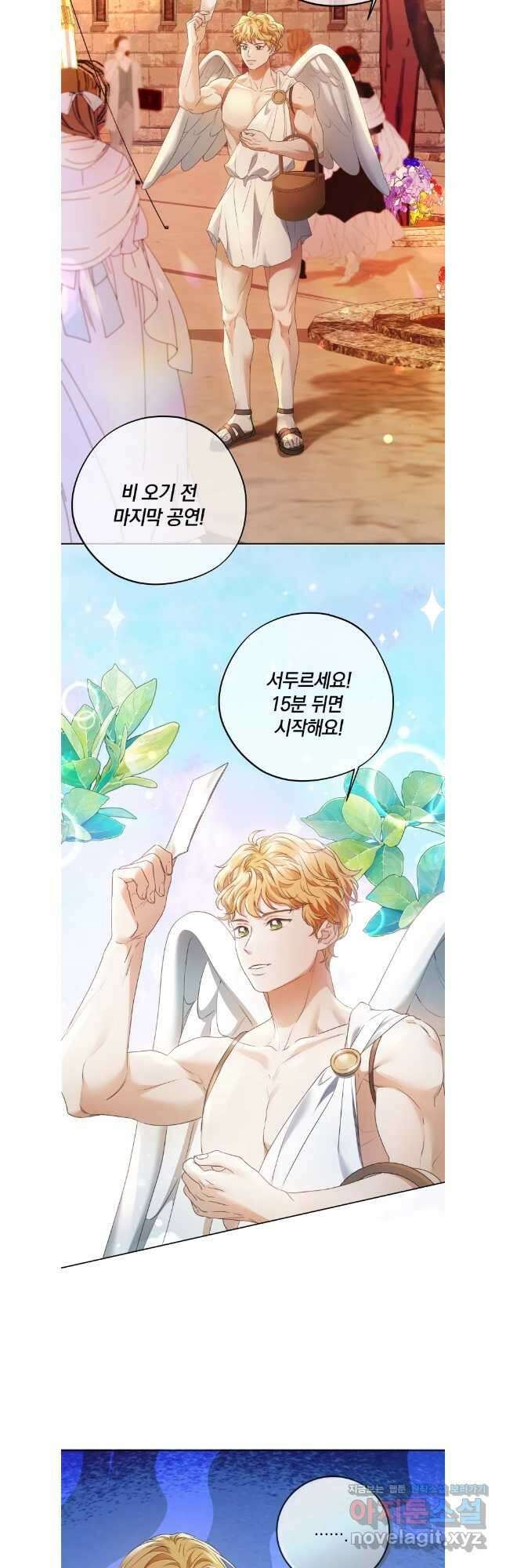 백작가의 불청객들 142화 5