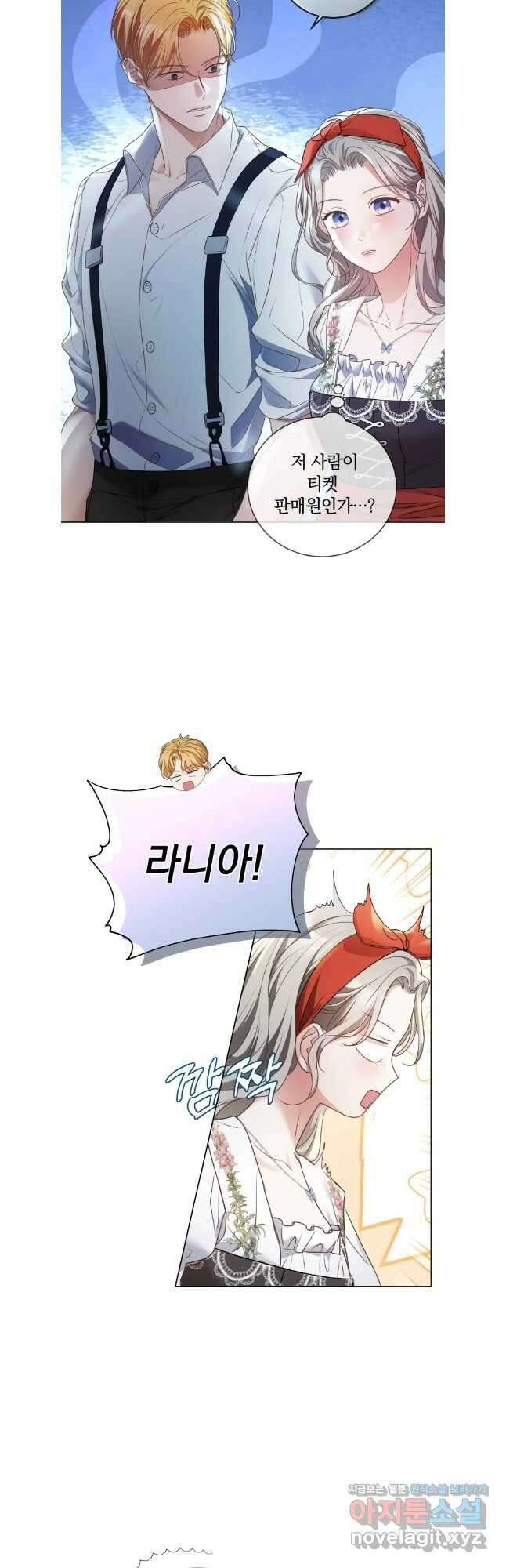 백작가의 불청객들 142화 6
