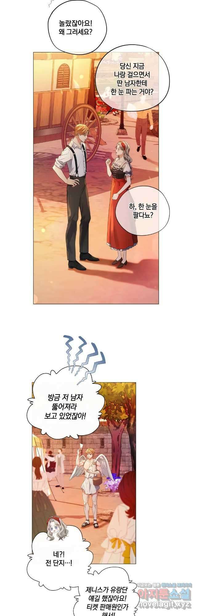 백작가의 불청객들 142화 7