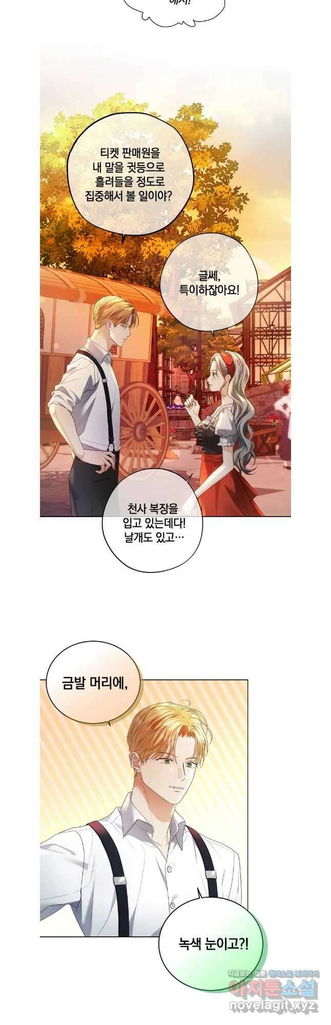 백작가의 불청객들 142화 8