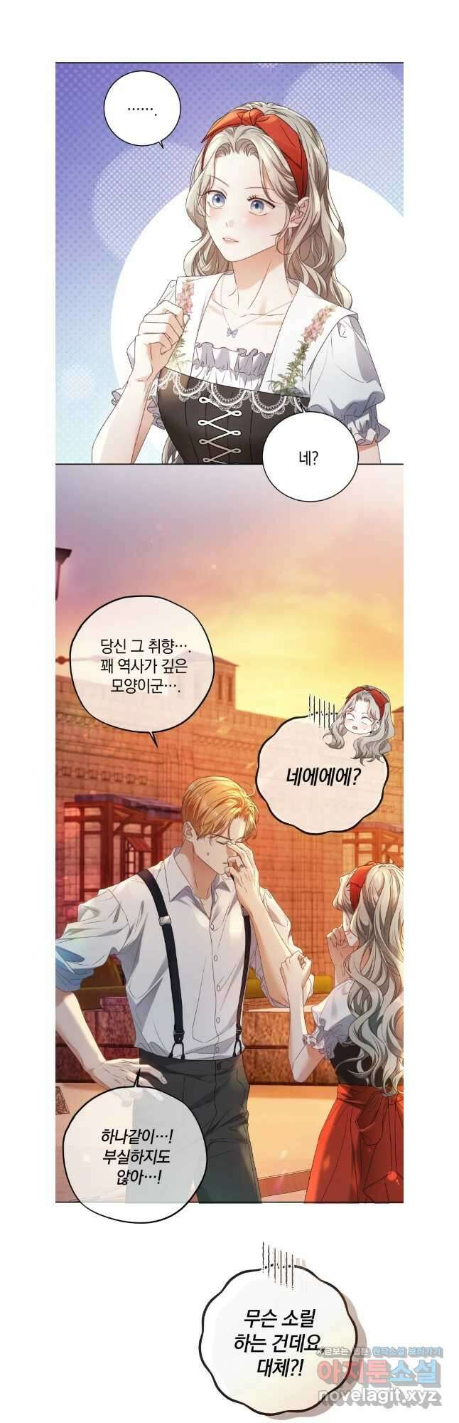 백작가의 불청객들 142화 9