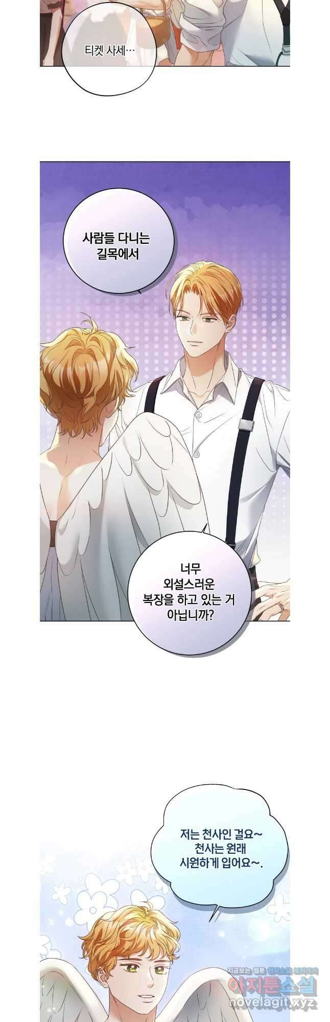 백작가의 불청객들 142화 13