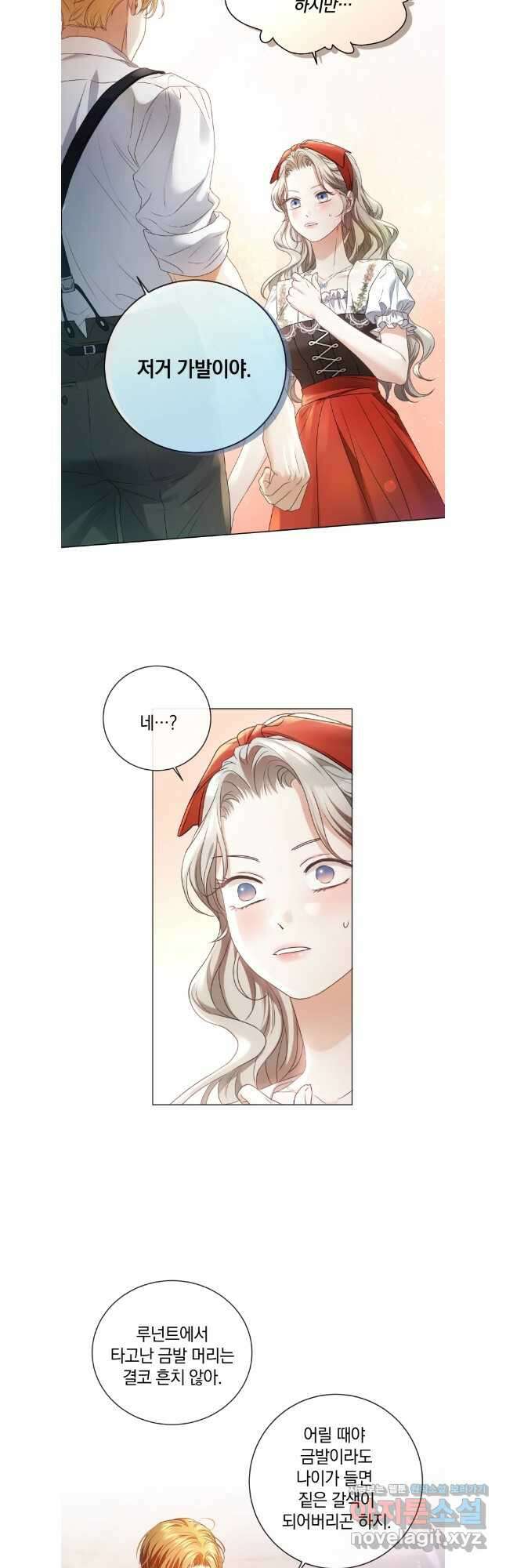 백작가의 불청객들 142화 16