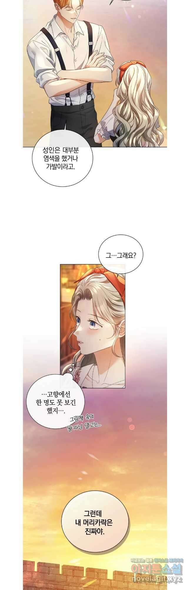 백작가의 불청객들 142화 17