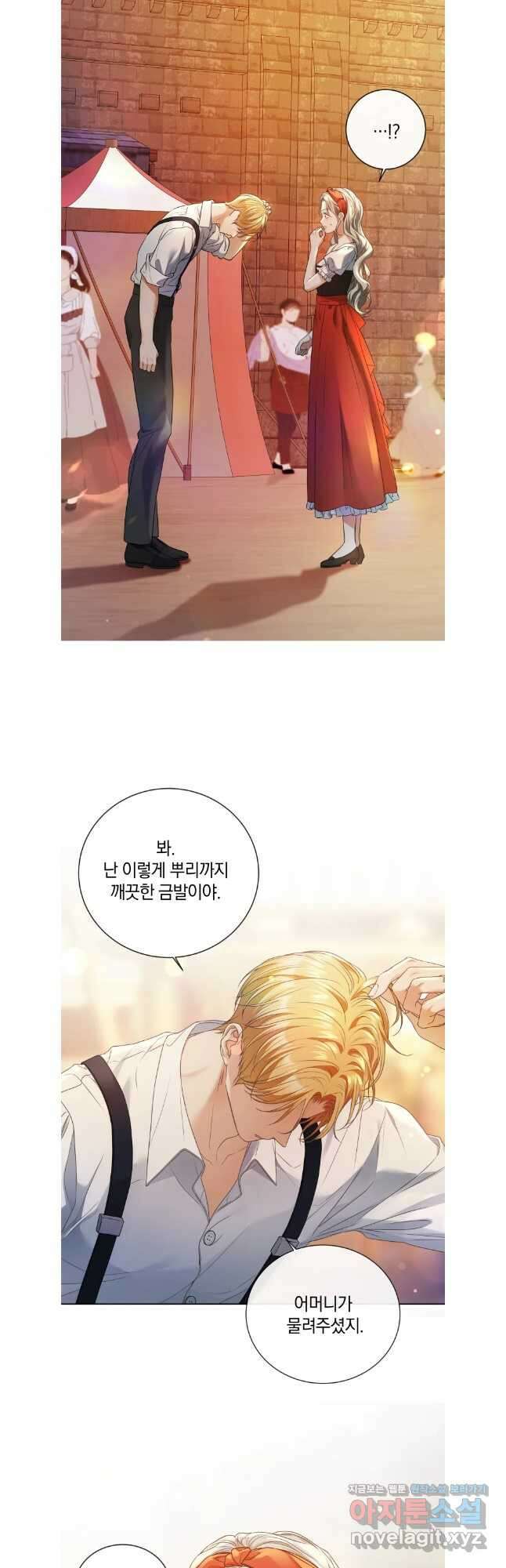 백작가의 불청객들 142화 18