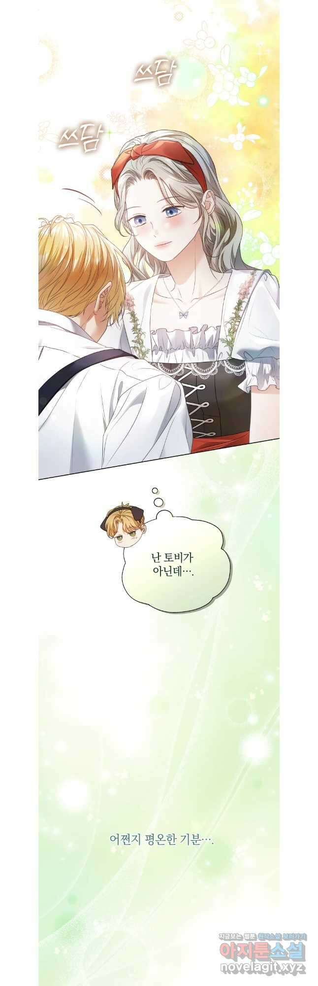 백작가의 불청객들 142화 21