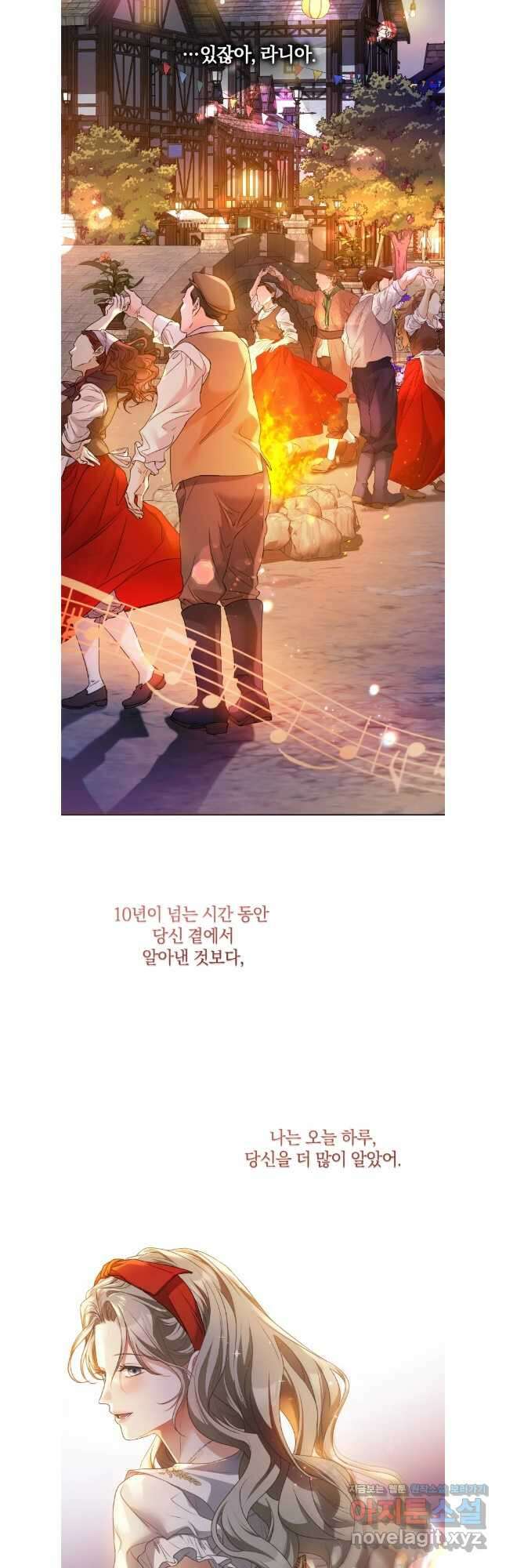 백작가의 불청객들 142화 27